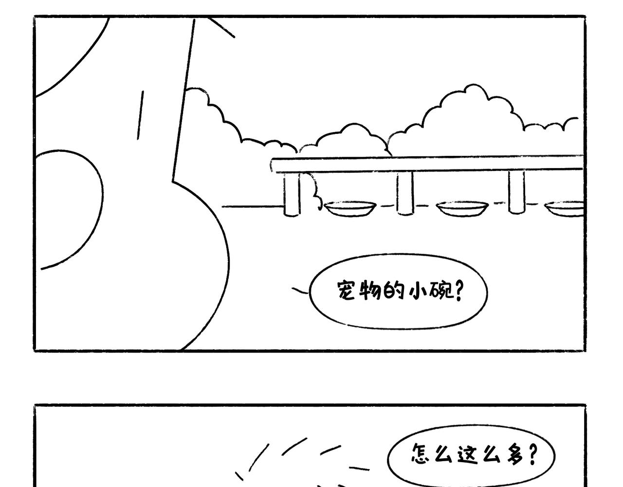 山城温度，山城道路-第29话