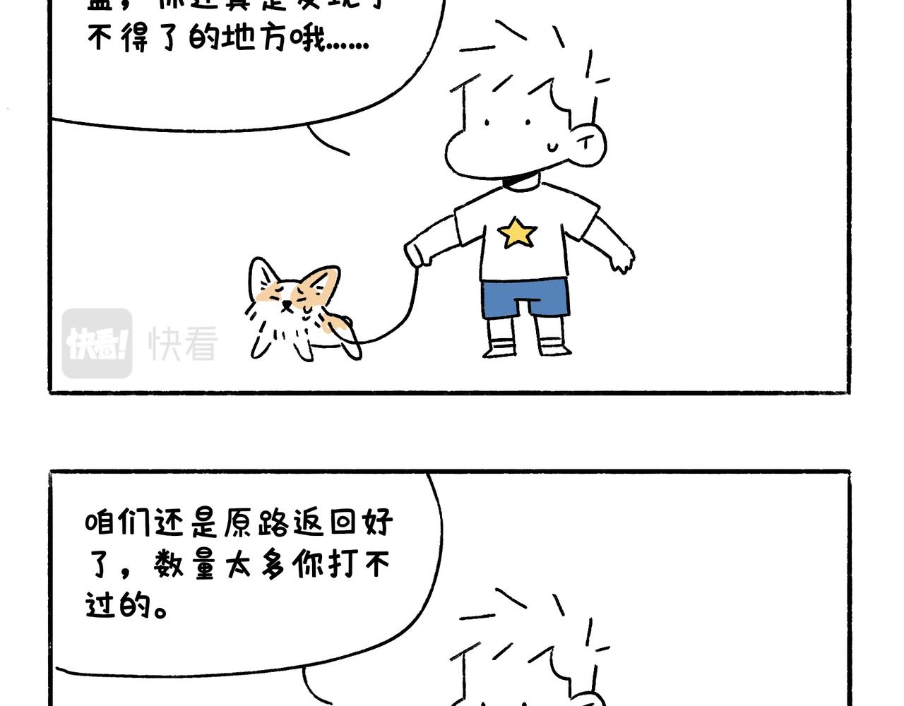 山城温度，山城道路-第29话