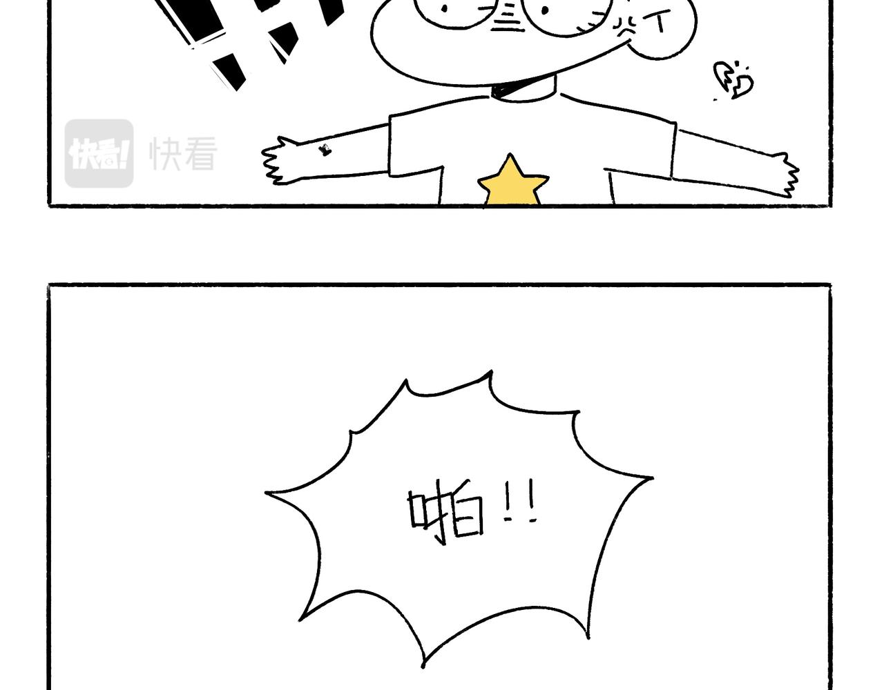 山城温度，山城道路-第29话