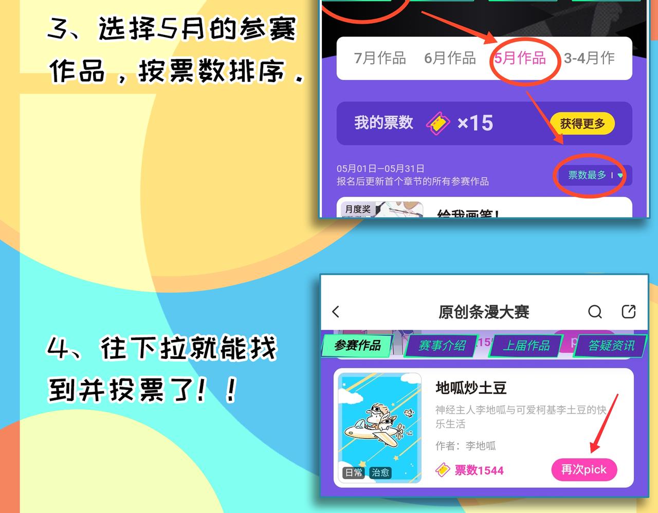 山城温度，山城道路-第29话