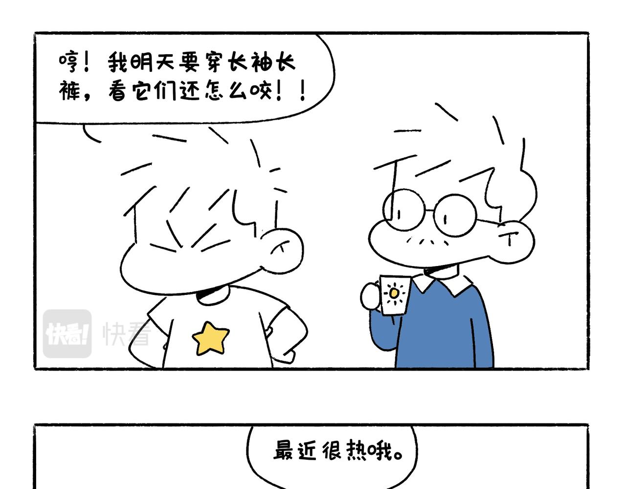 山城温度，山城道路-第29话