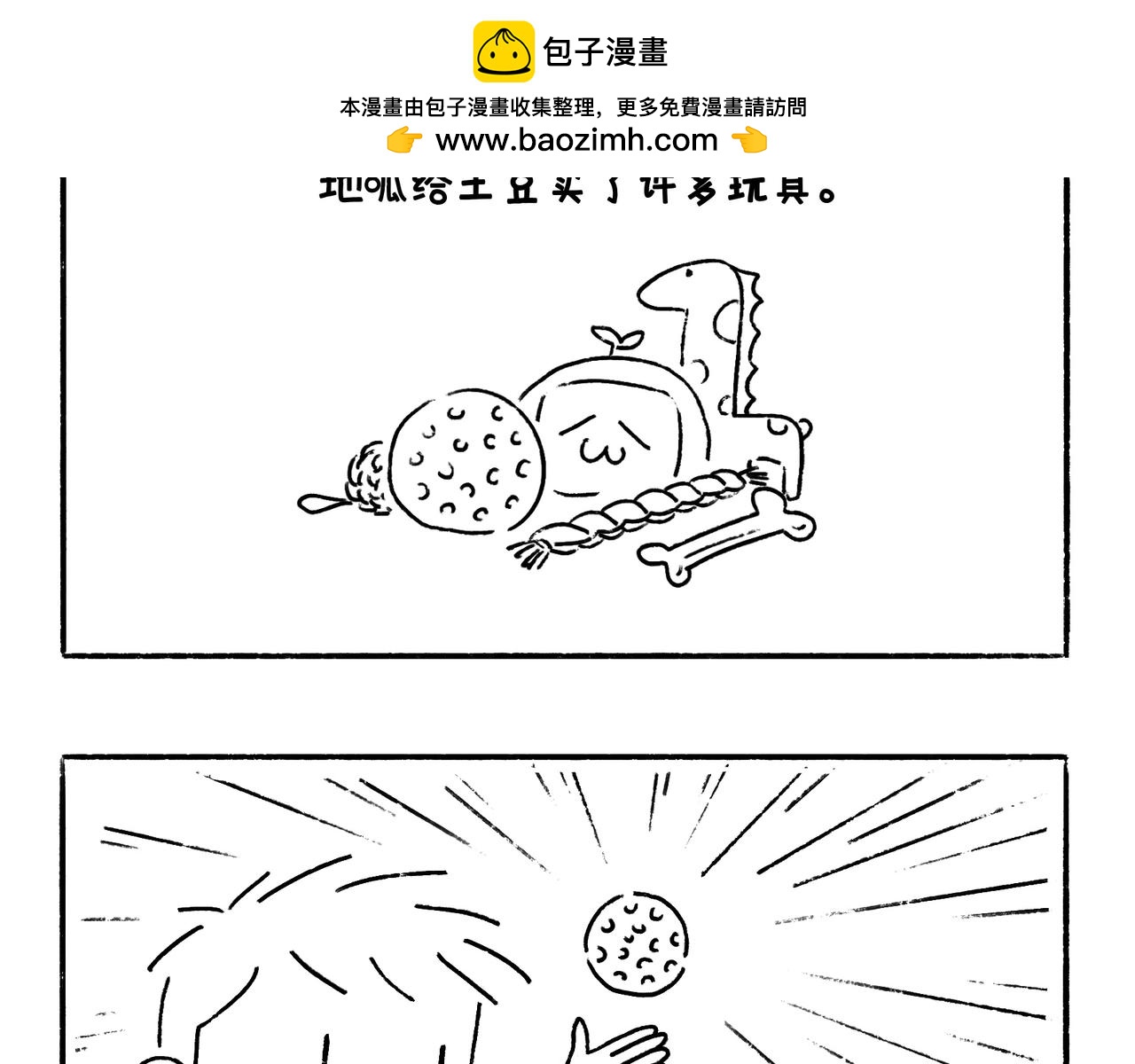 一起玩呀-第3话