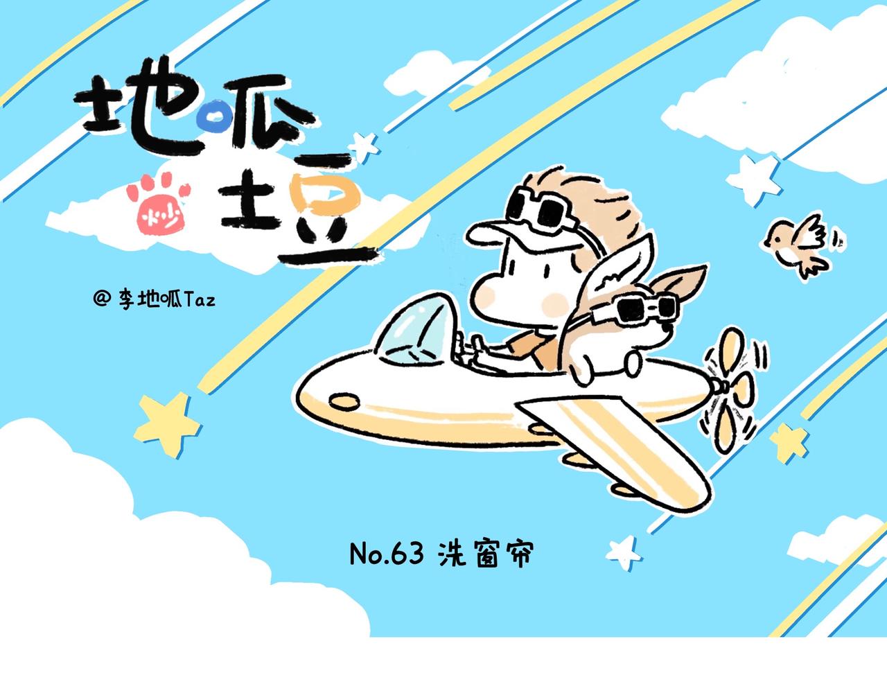 妈妈的家务时间-第31话