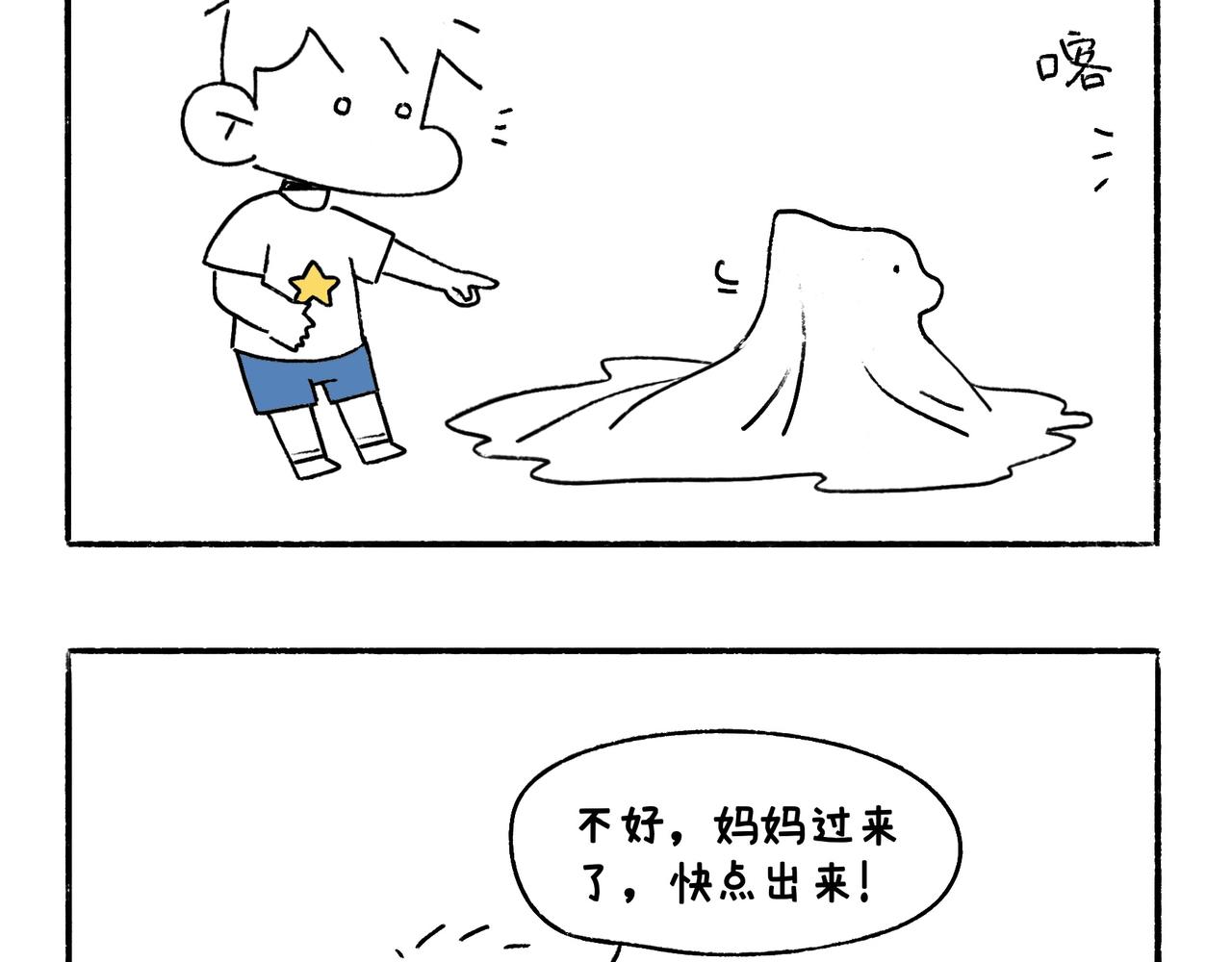 妈妈的家务时间-第31话