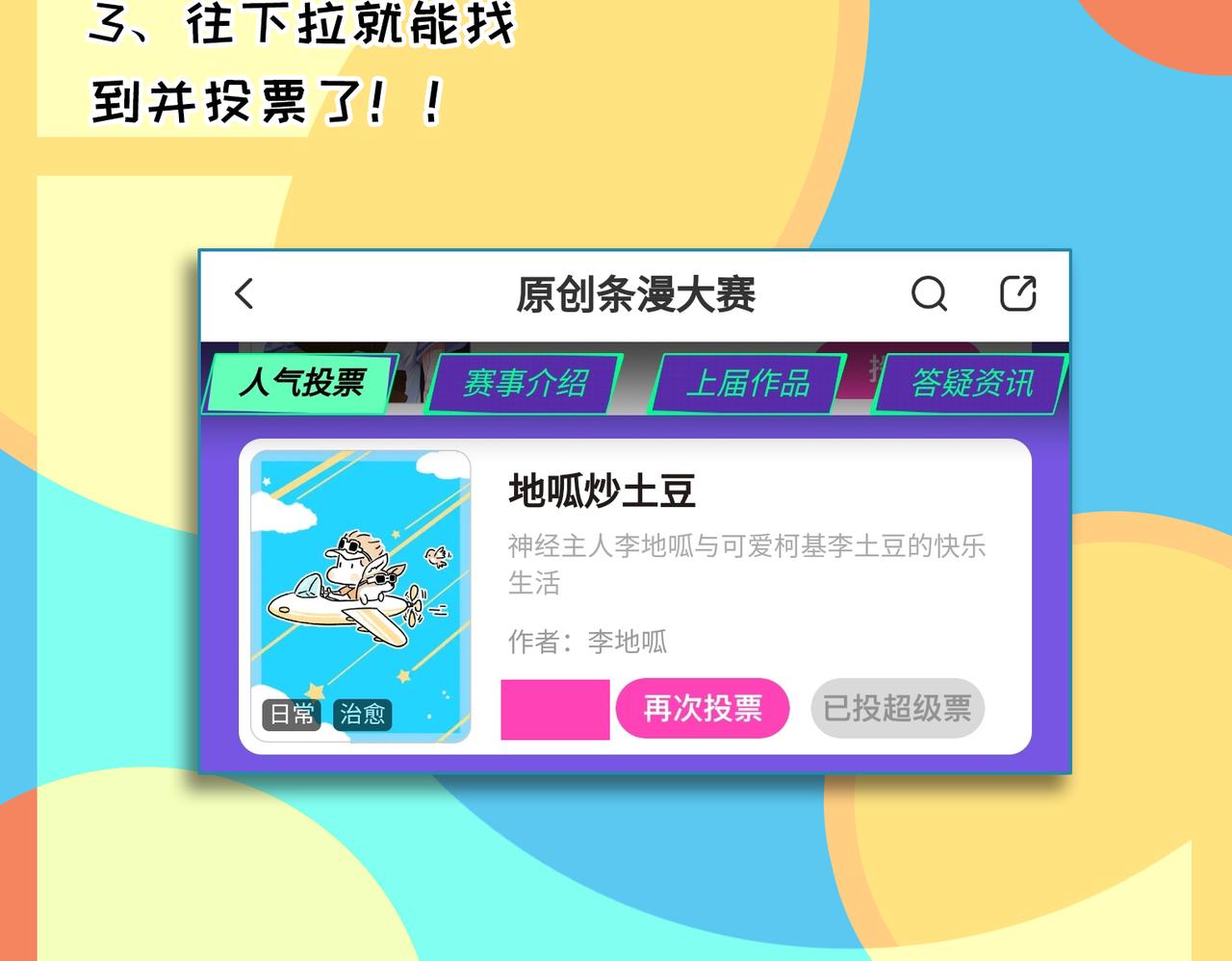 妈妈的家务时间-第31话