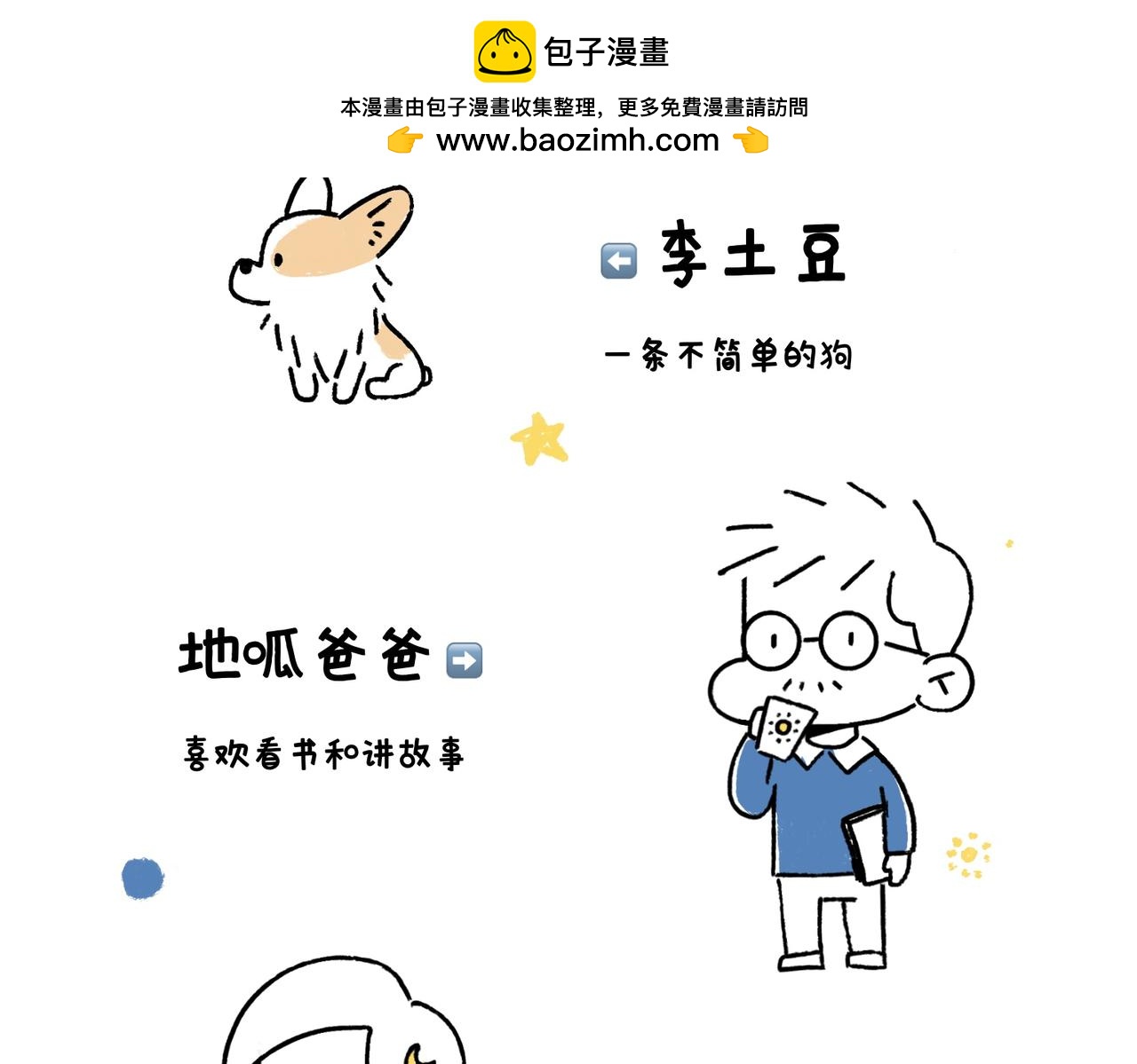 妈妈的家务时间-第31话