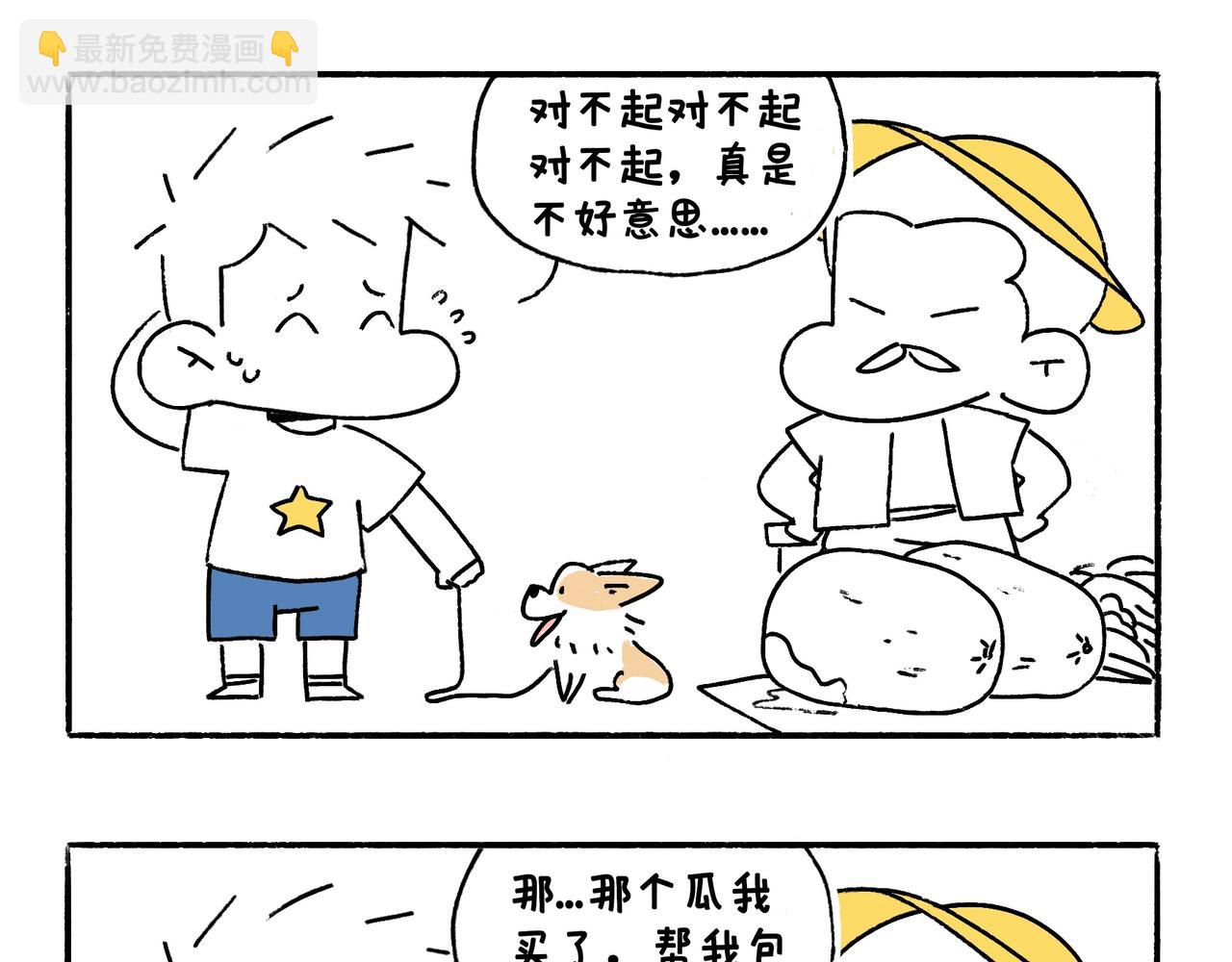 妈妈的家务时间-第31话