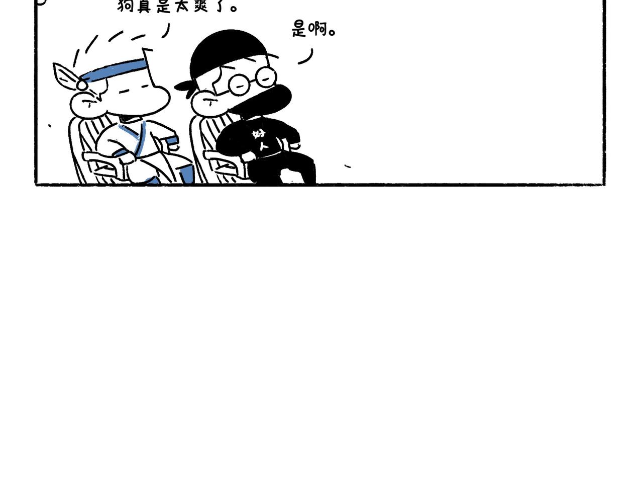 中秋快乐呀-第33话