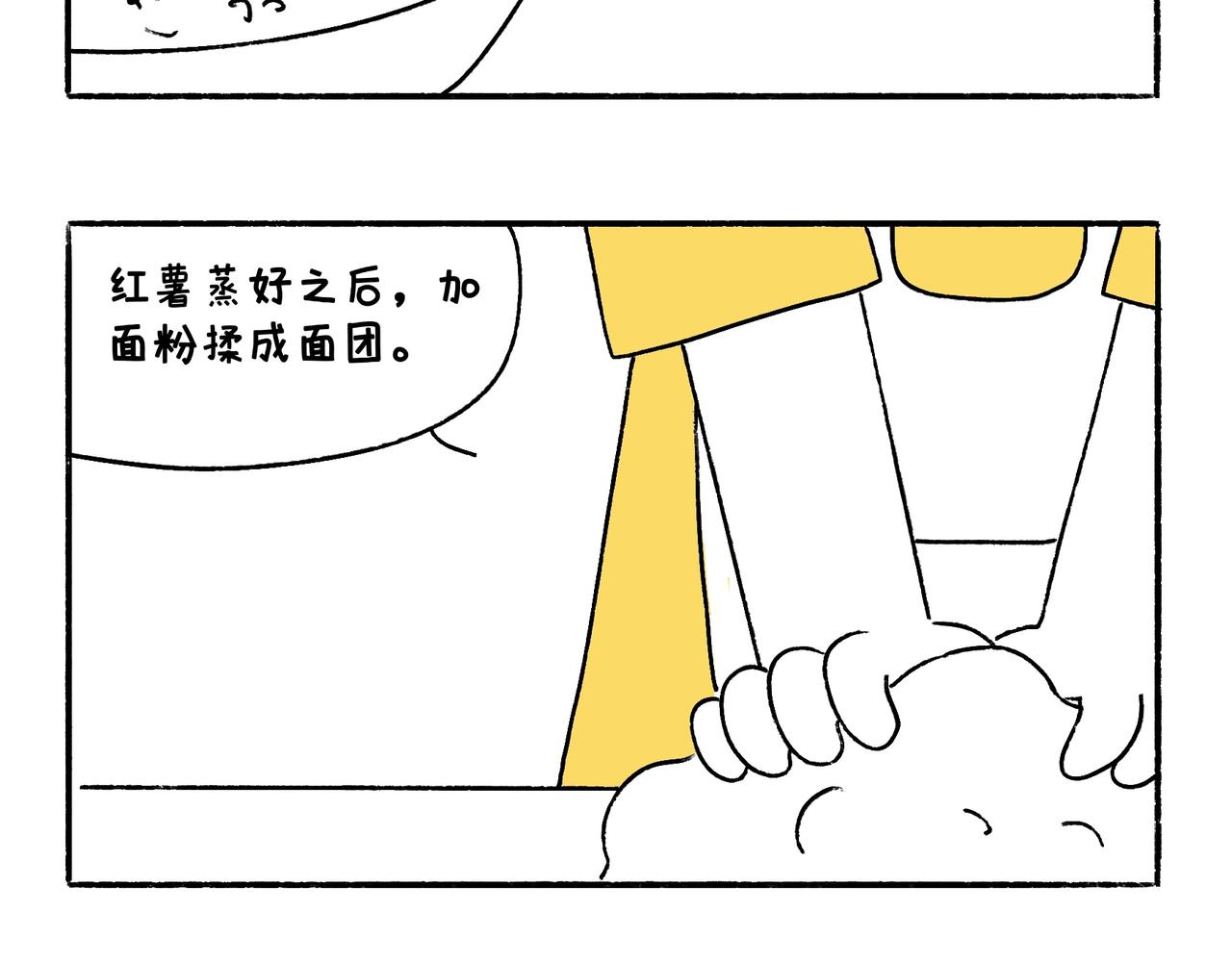 中秋快乐呀-第33话