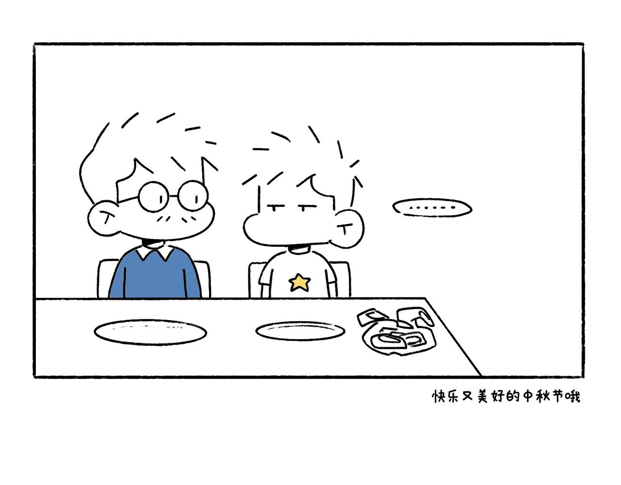 中秋快乐呀-第33话