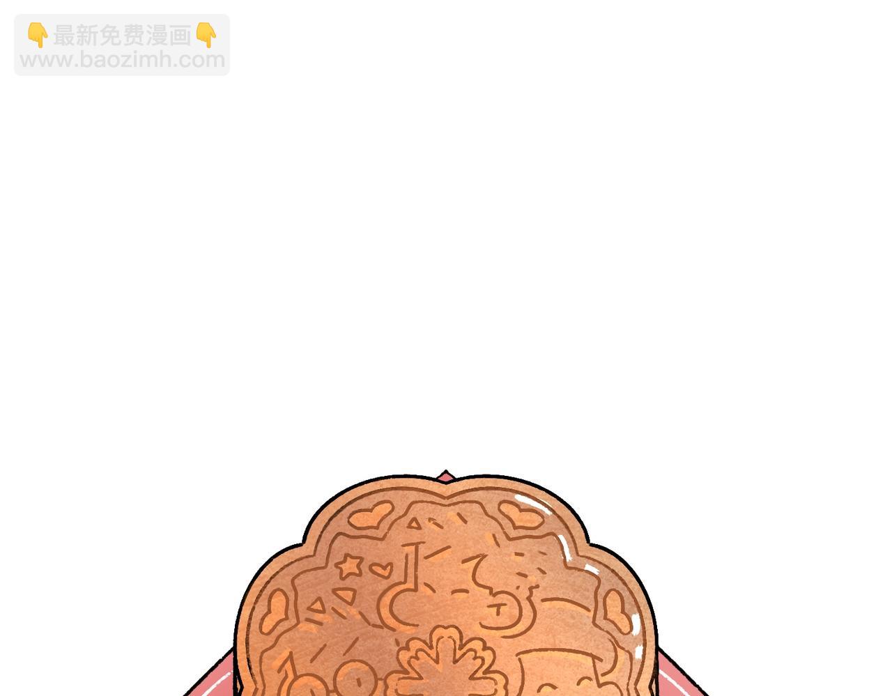 中秋快乐呀-第33话