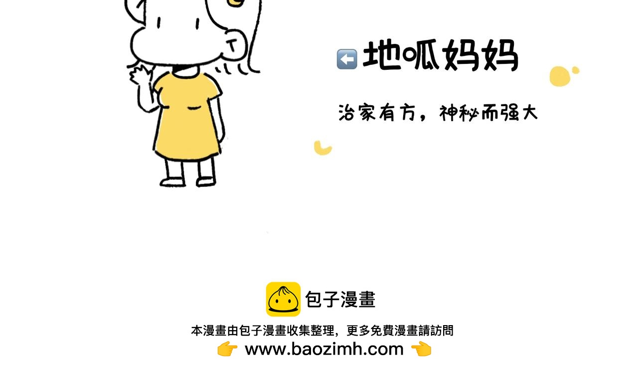 中秋快乐呀-第33话