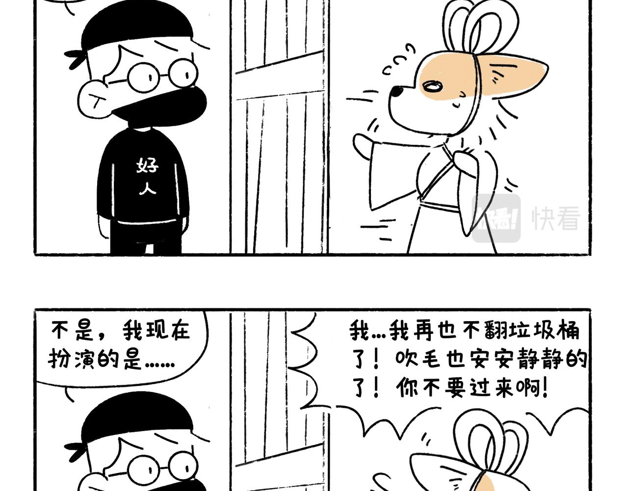 中秋快乐呀-第33话