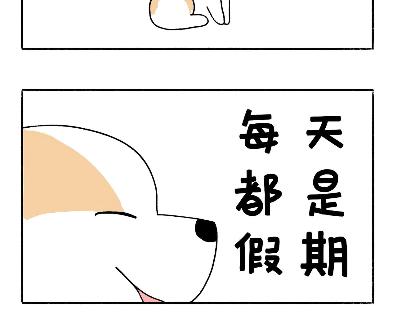 国庆假期-第35话