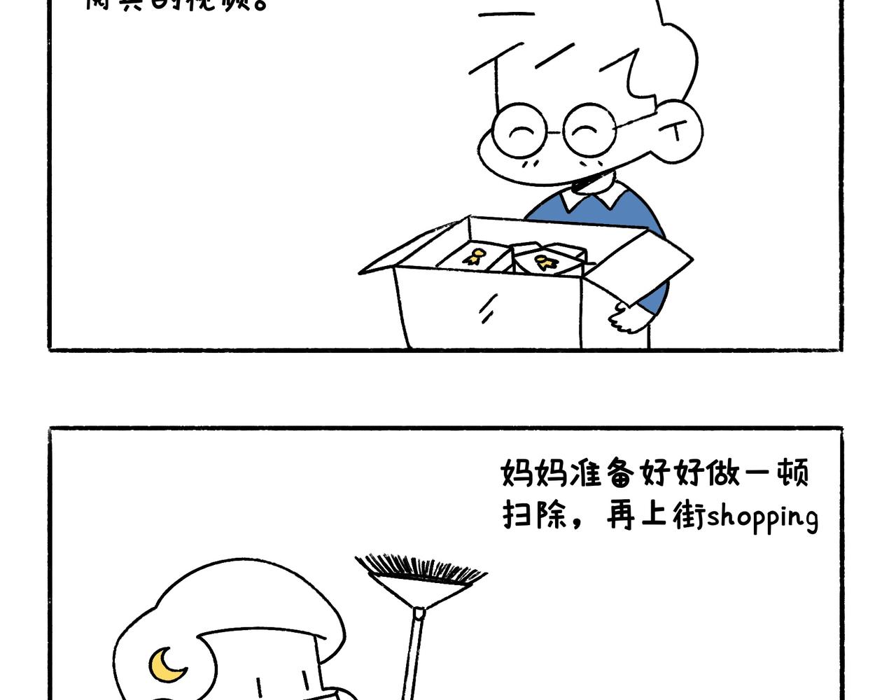 国庆假期-第35话