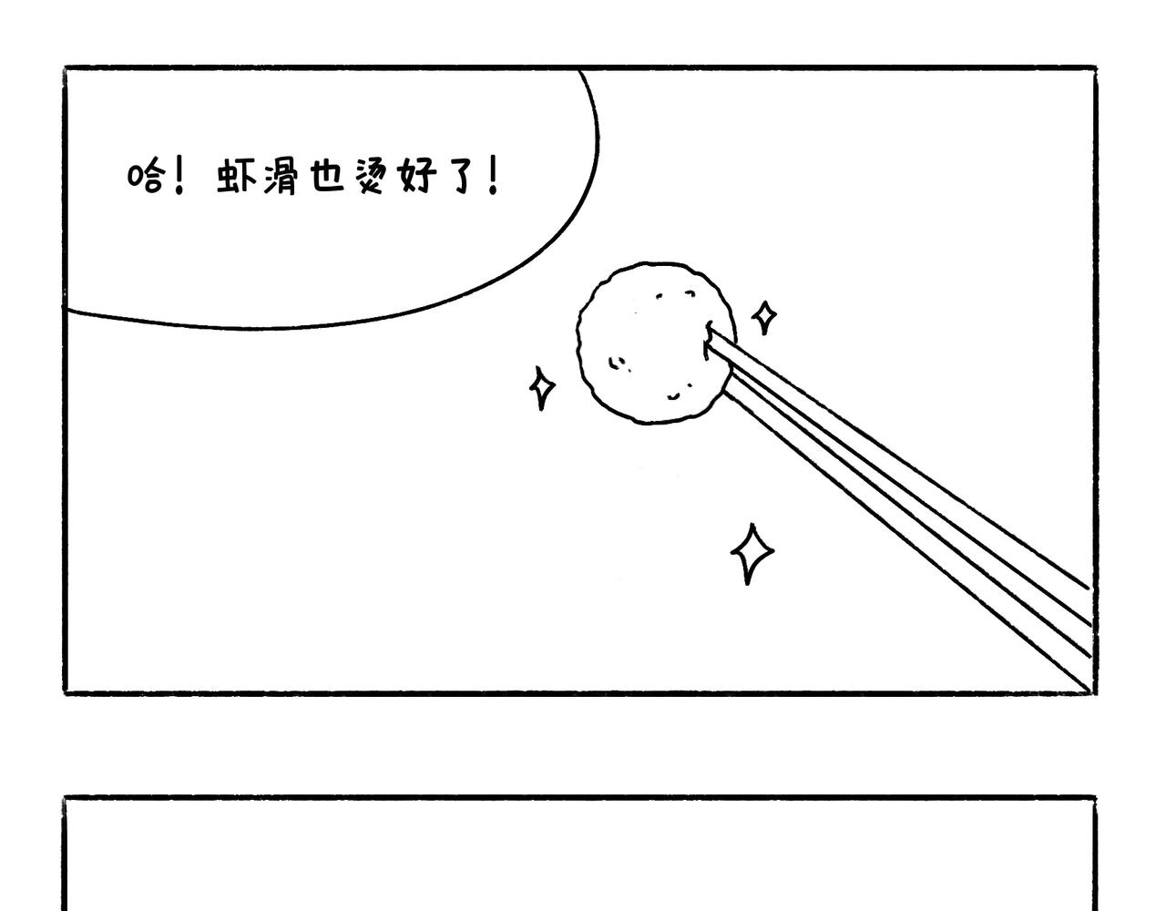 国庆假期-第35话