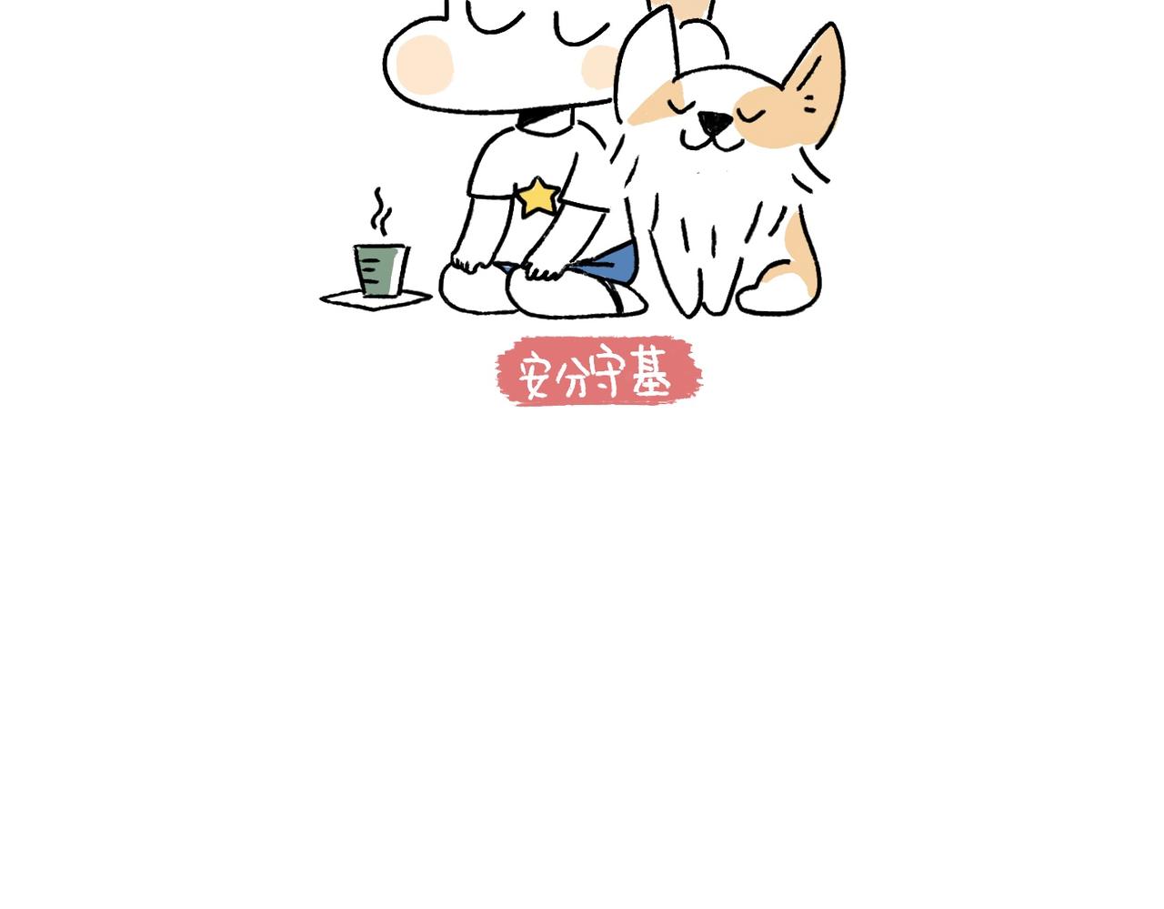 国庆假期-第35话