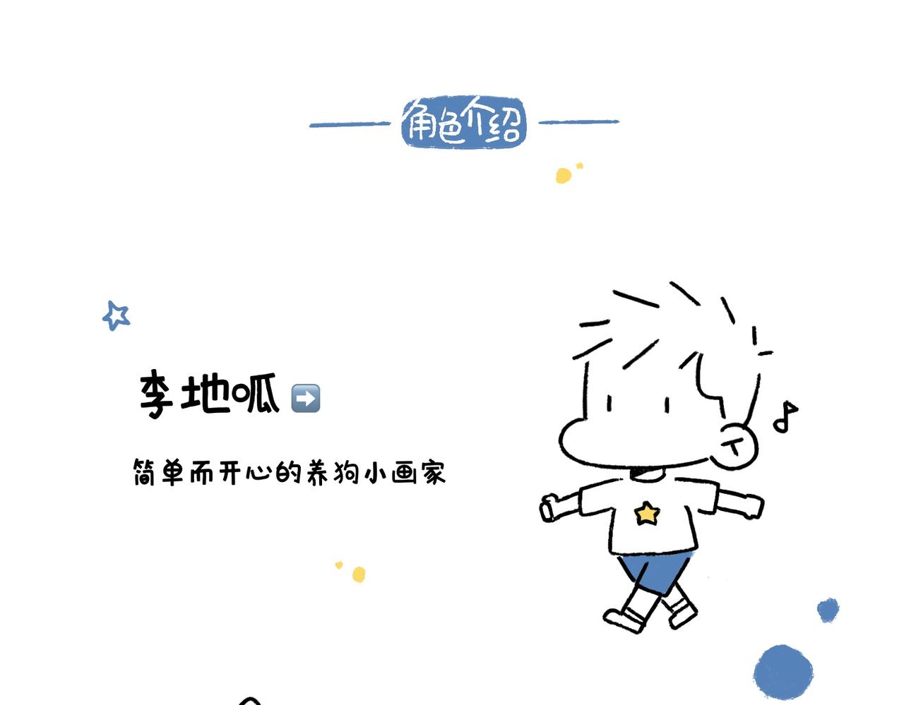 国庆假期-第35话