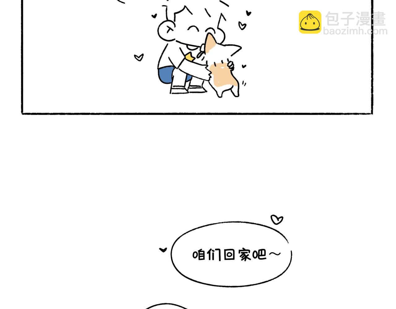 小幸福与小乌龙-第37话