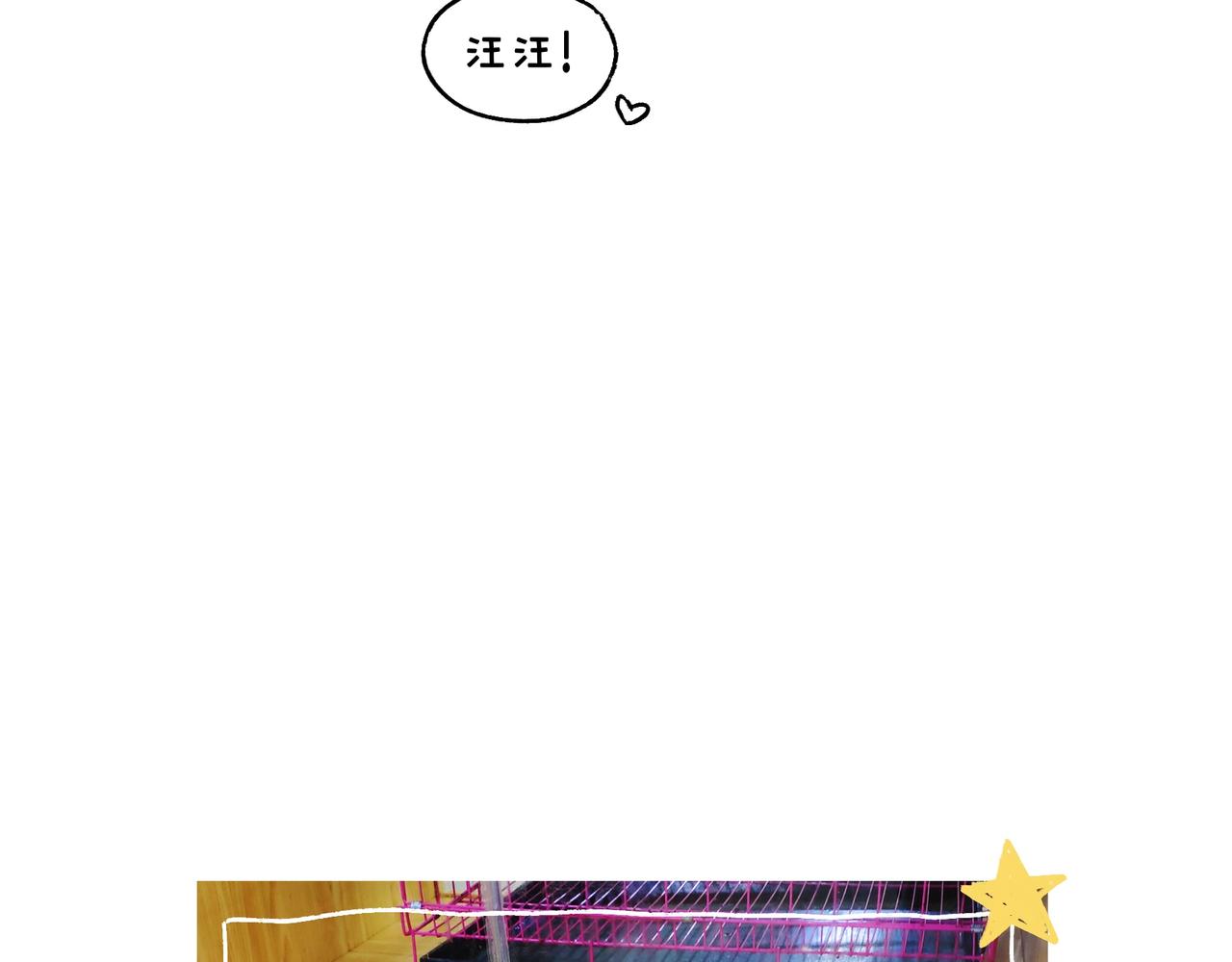 小幸福与小乌龙-第37话