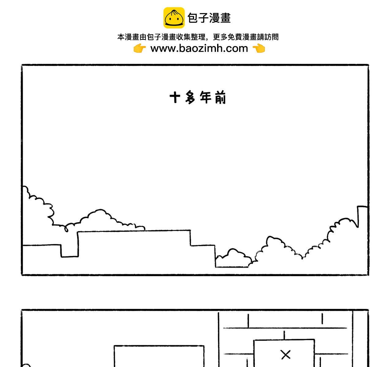 小幸福与小乌龙-第37话