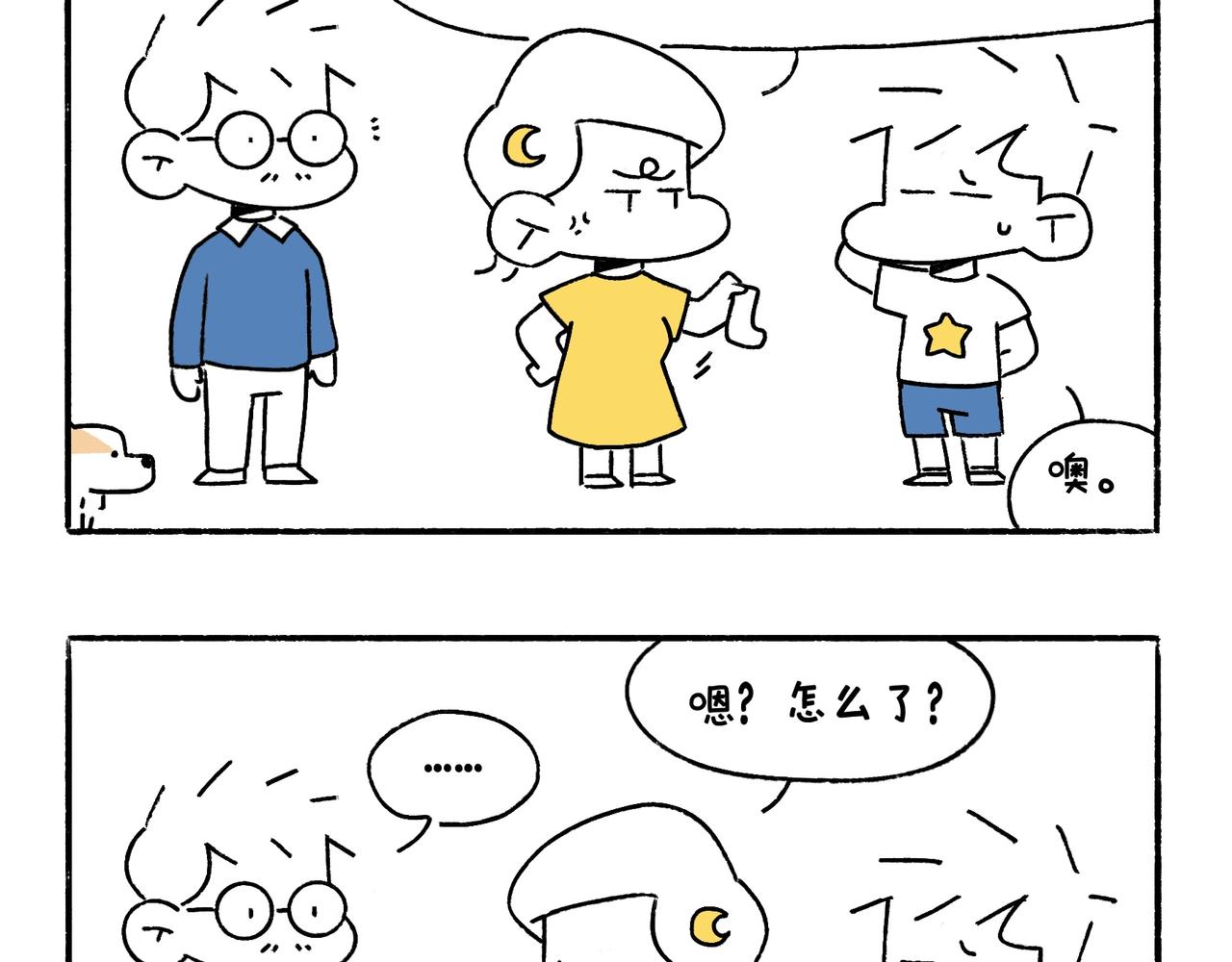 小幸福与小乌龙-第37话