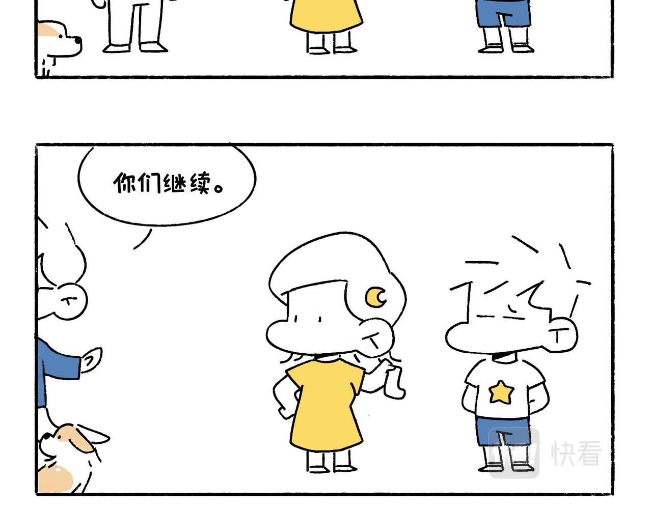 小幸福与小乌龙-第37话