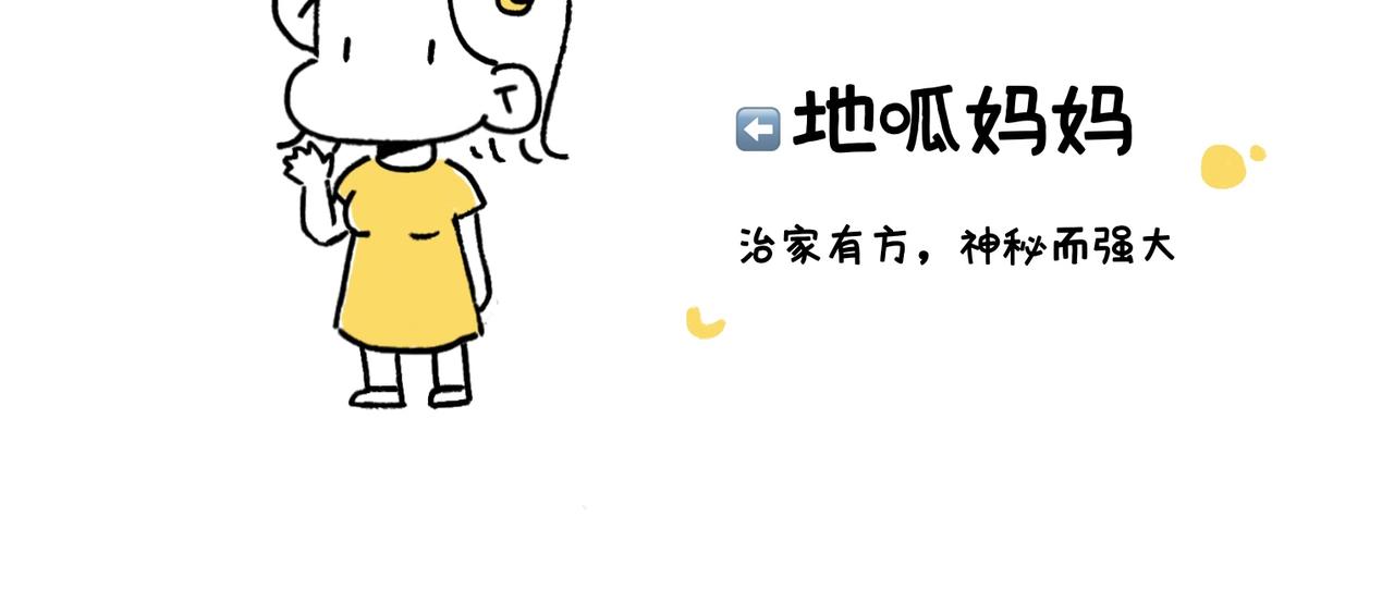 小幸福与小乌龙-第37话