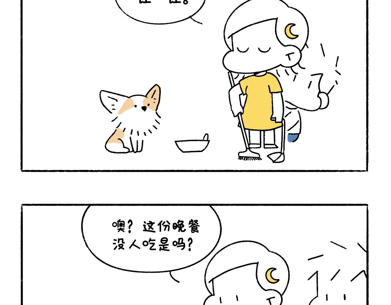 乖孩子要好好吃饭-第41话