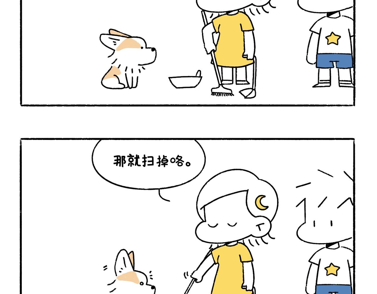 乖孩子要好好吃饭-第41话