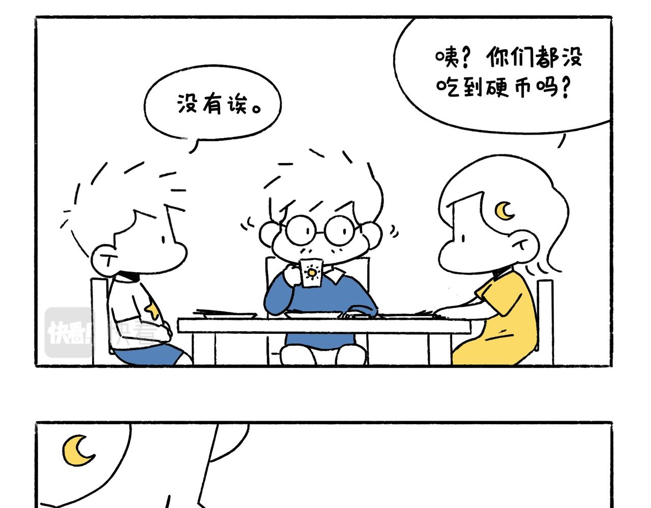 乖孩子要好好吃饭-第41话