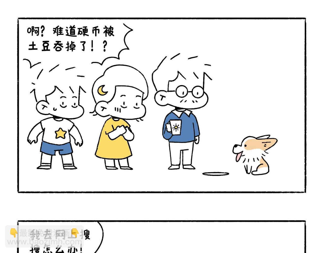 乖孩子要好好吃饭-第41话