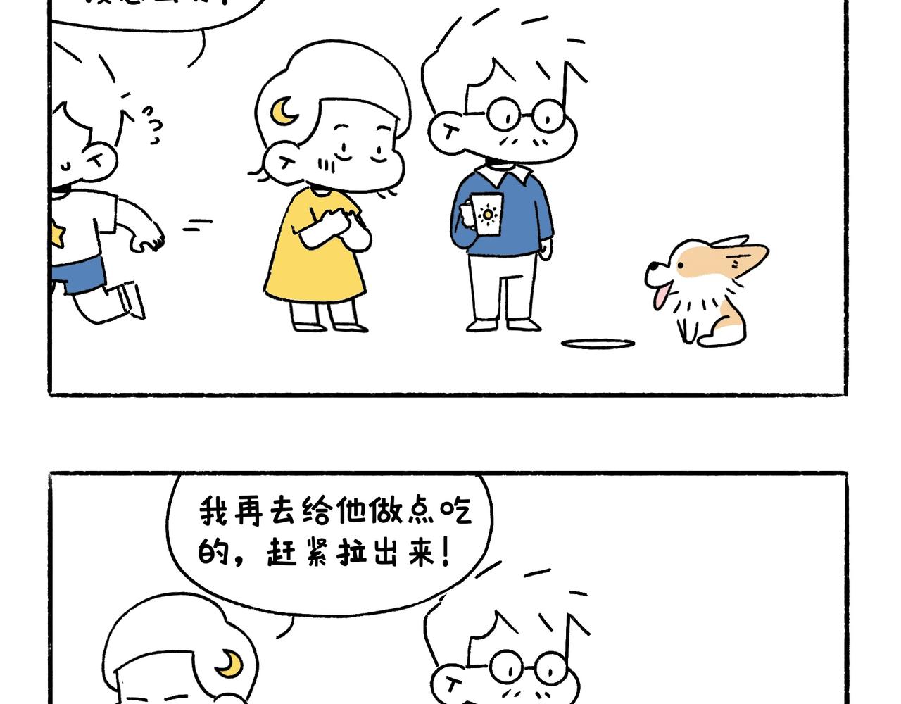 乖孩子要好好吃饭-第41话