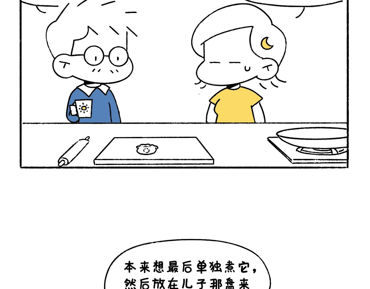 乖孩子要好好吃饭-第41话