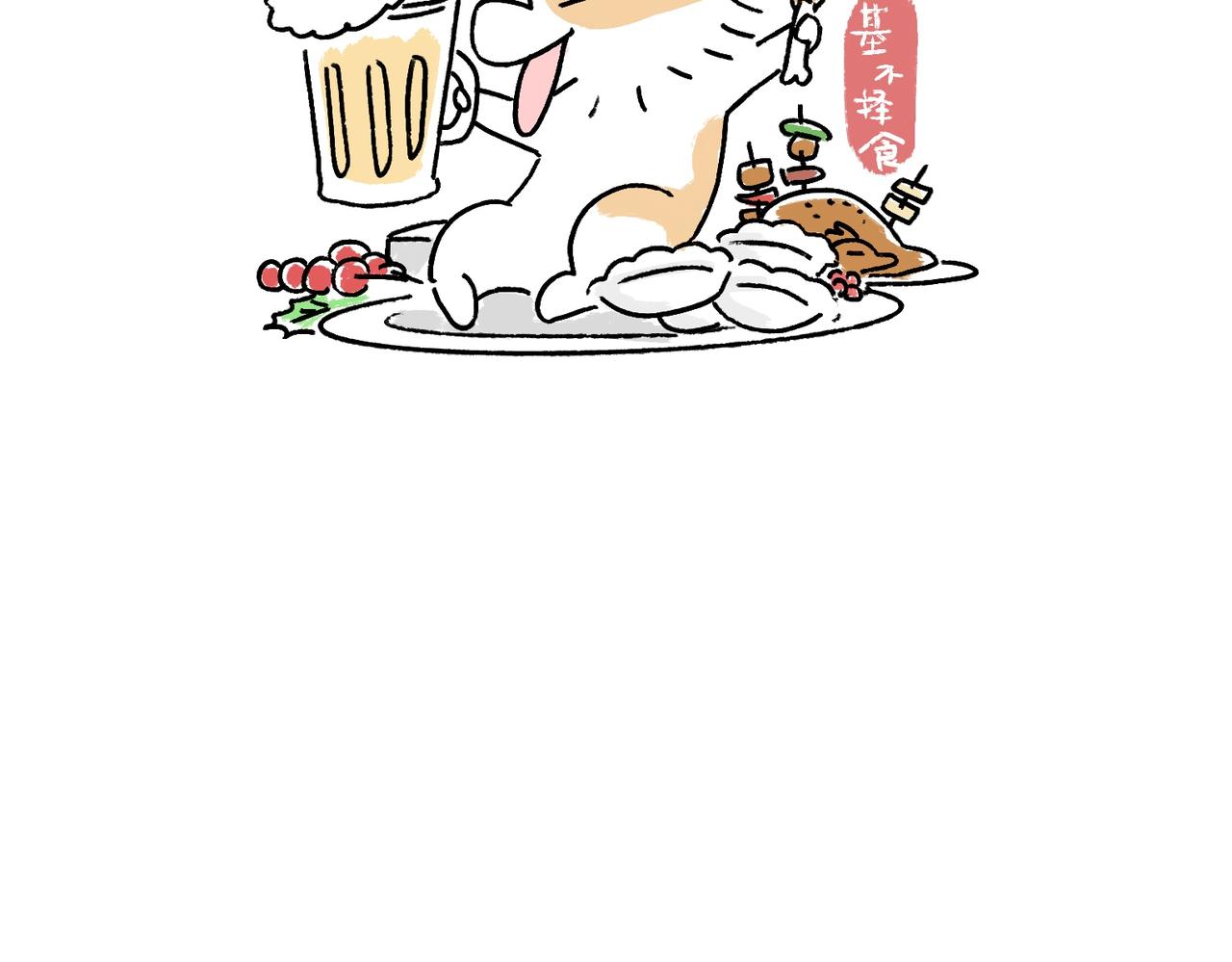 乖孩子要好好吃饭-第41话