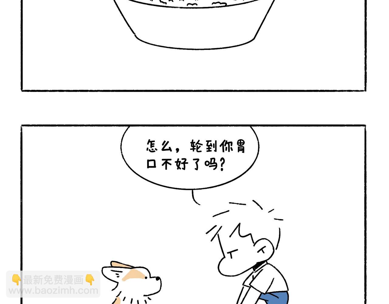 乖孩子要好好吃饭-第41话