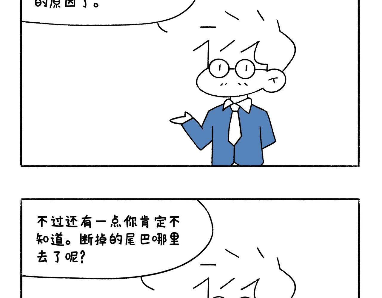 爸爸的离谱频道-第43话