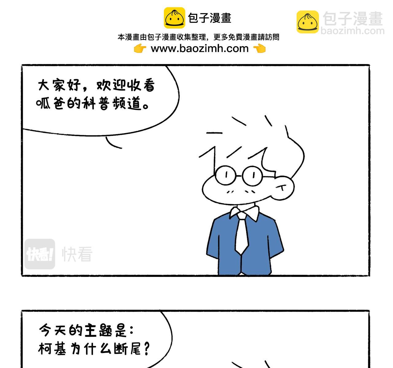 爸爸的离谱频道-第43话