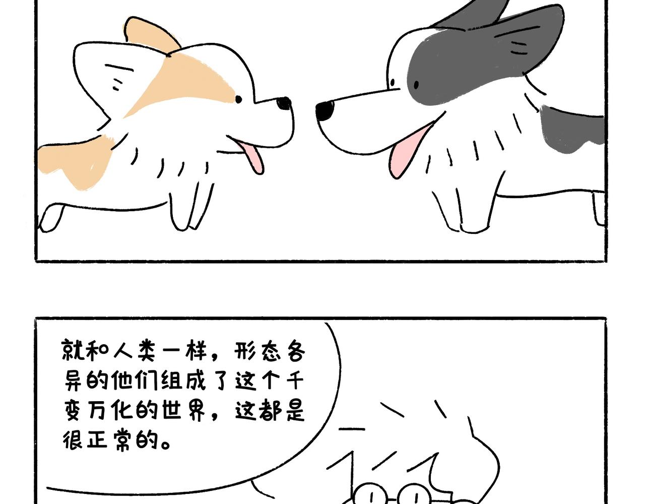 爸爸的离谱频道-第43话