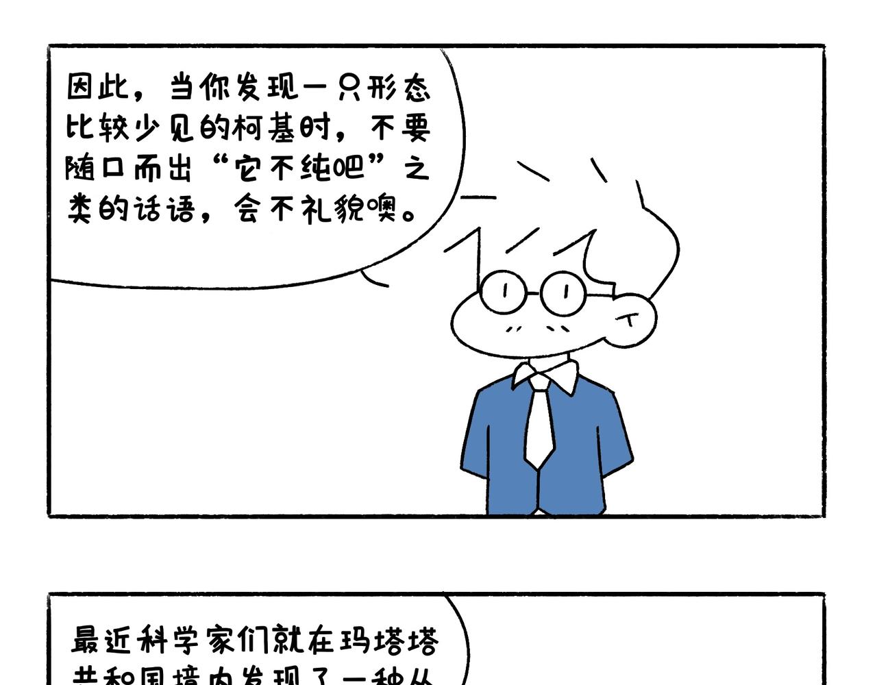 爸爸的离谱频道-第43话