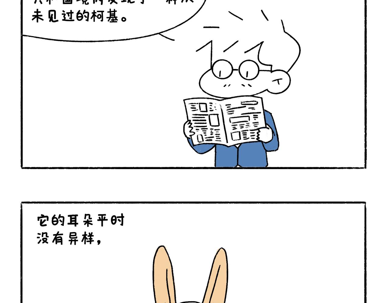 爸爸的离谱频道-第43话