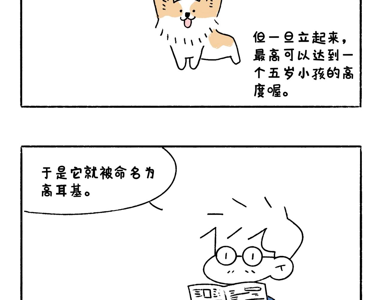 爸爸的离谱频道-第43话