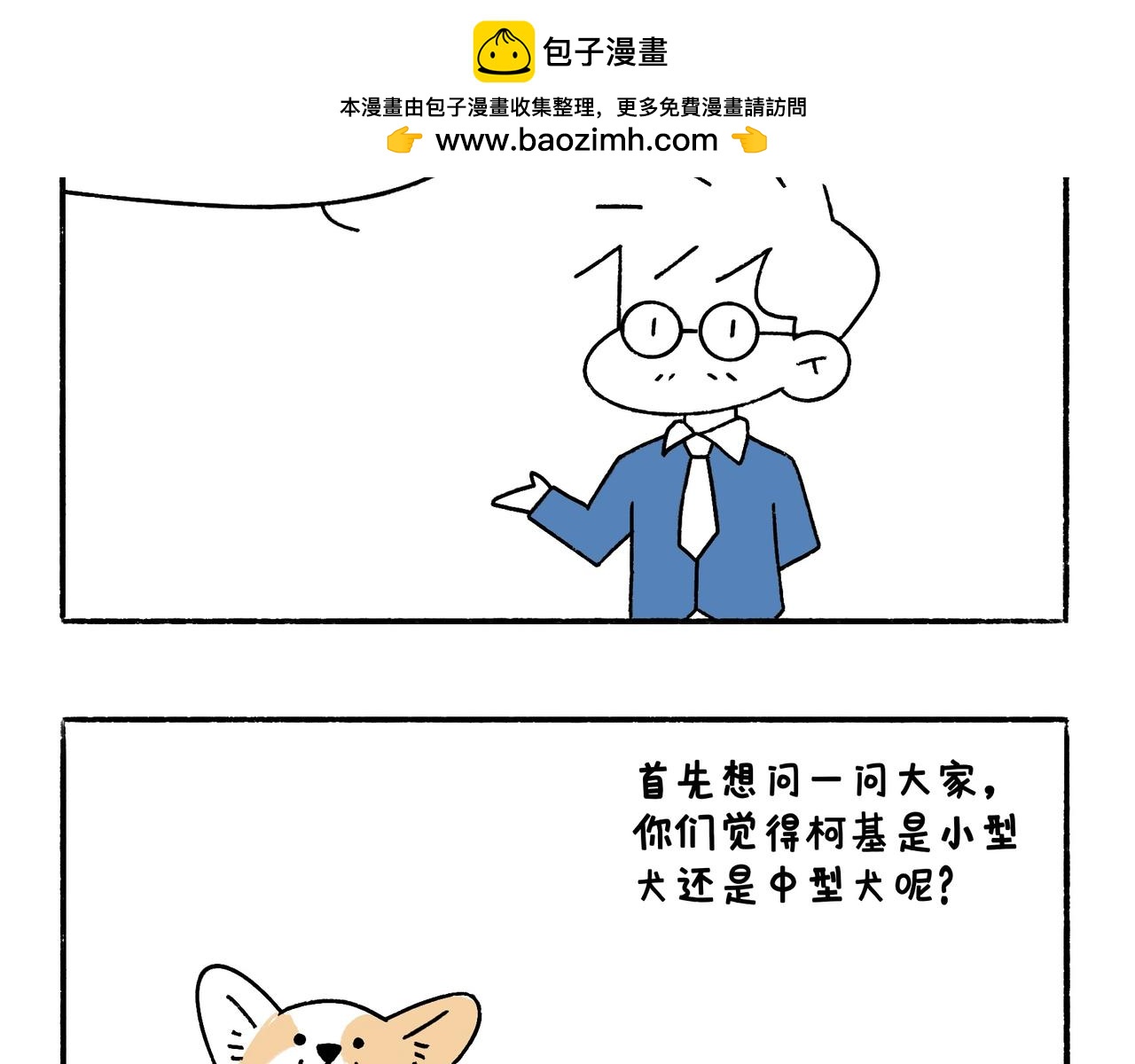 爸爸的离谱频道-第43话