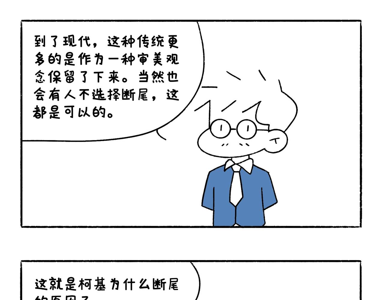 爸爸的离谱频道-第43话