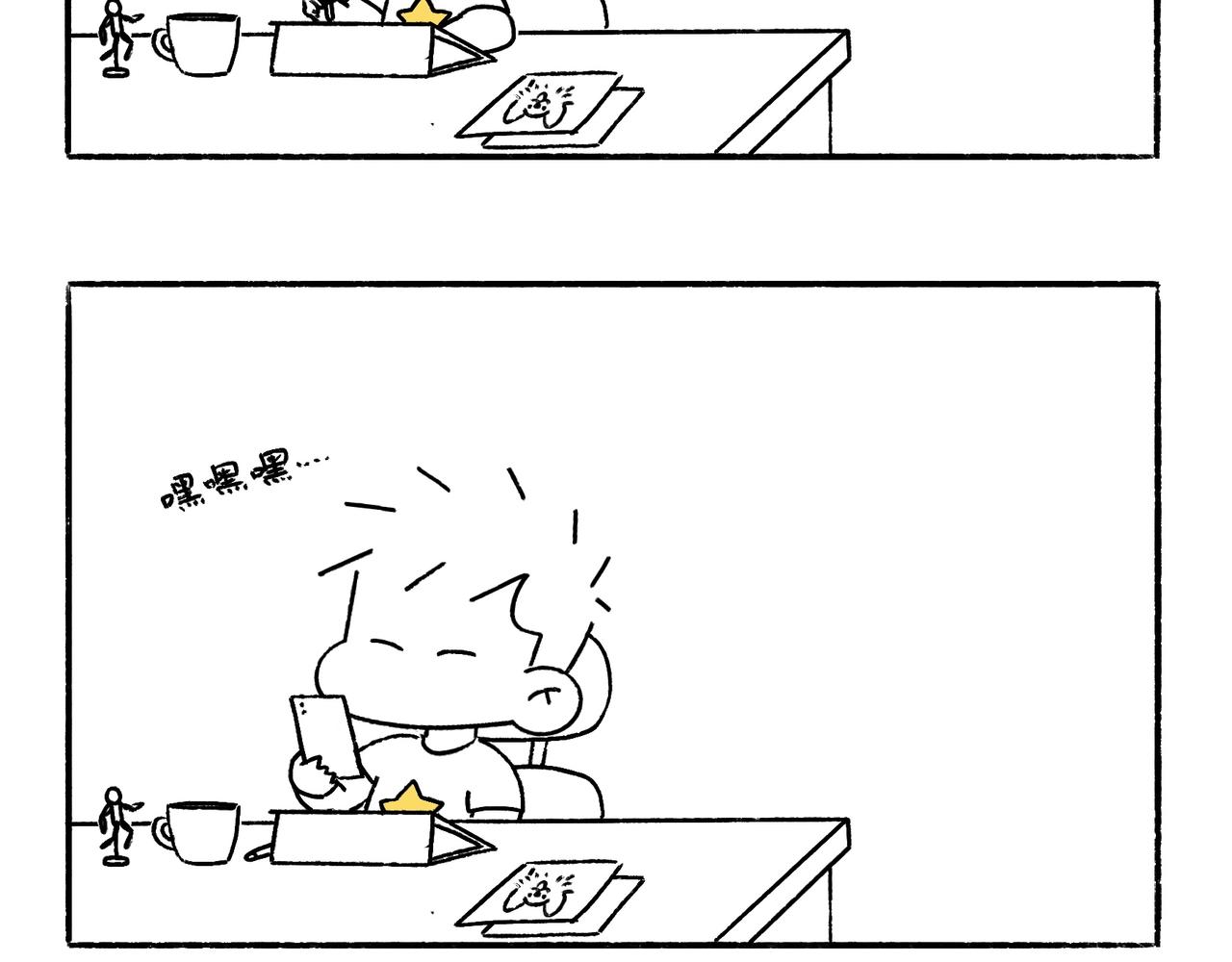 请勿打扰-第45话