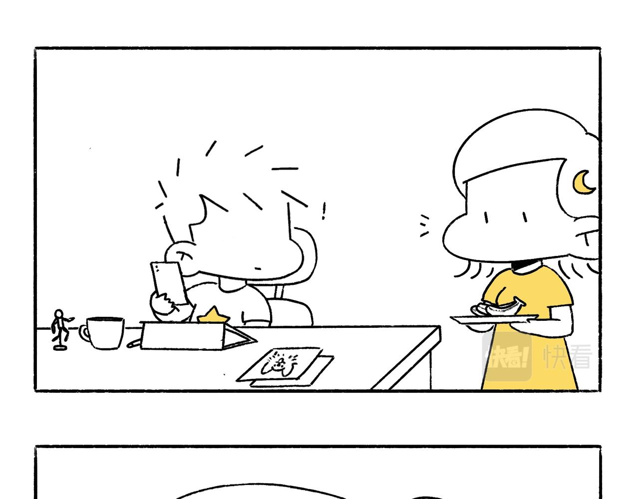 请勿打扰-第45话