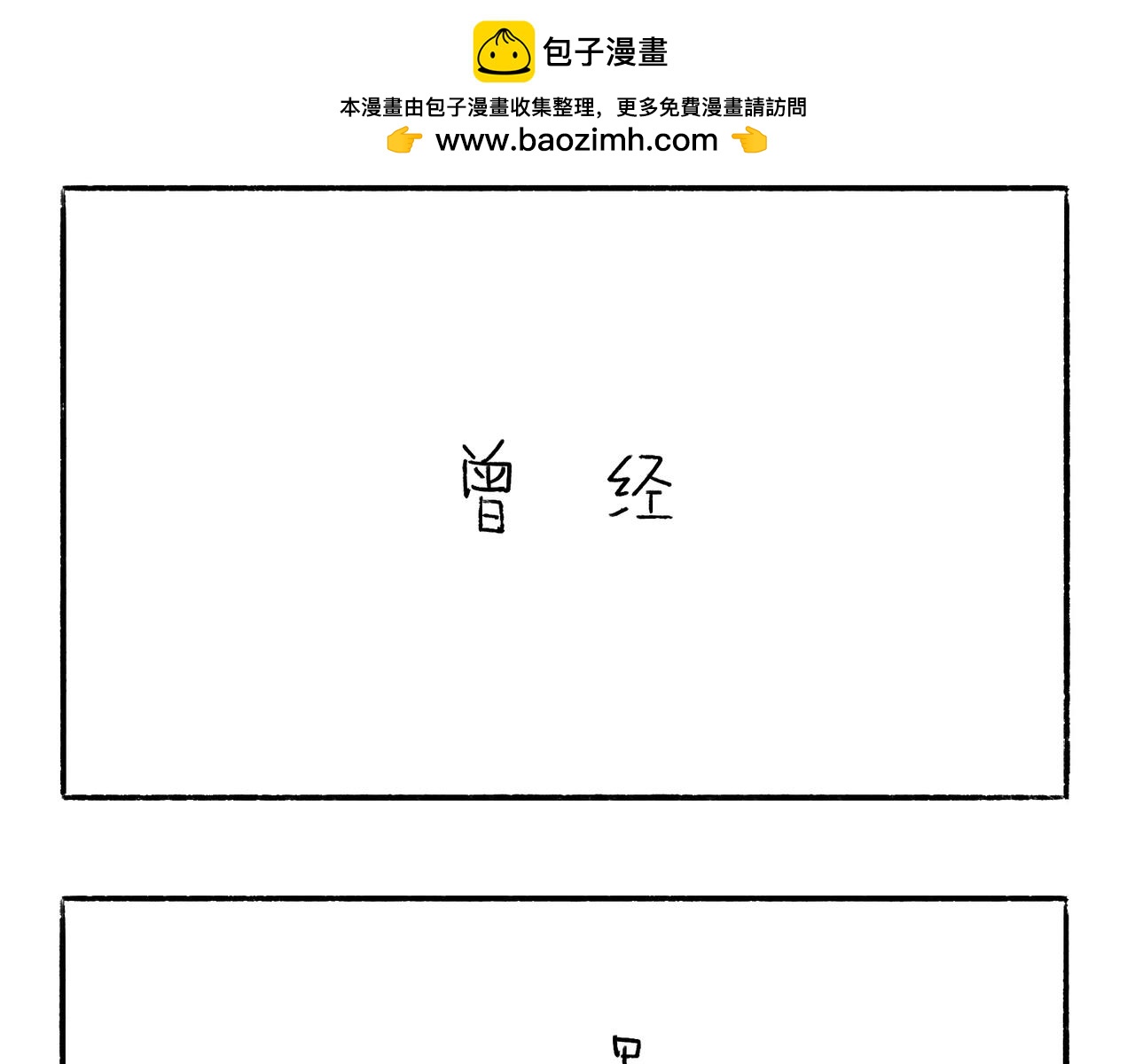 请勿打扰-第45话