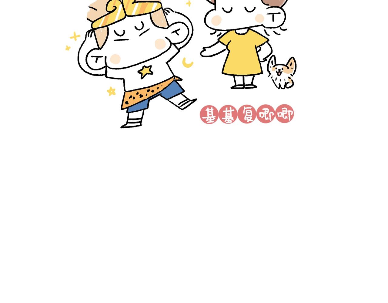 请勿打扰-第45话