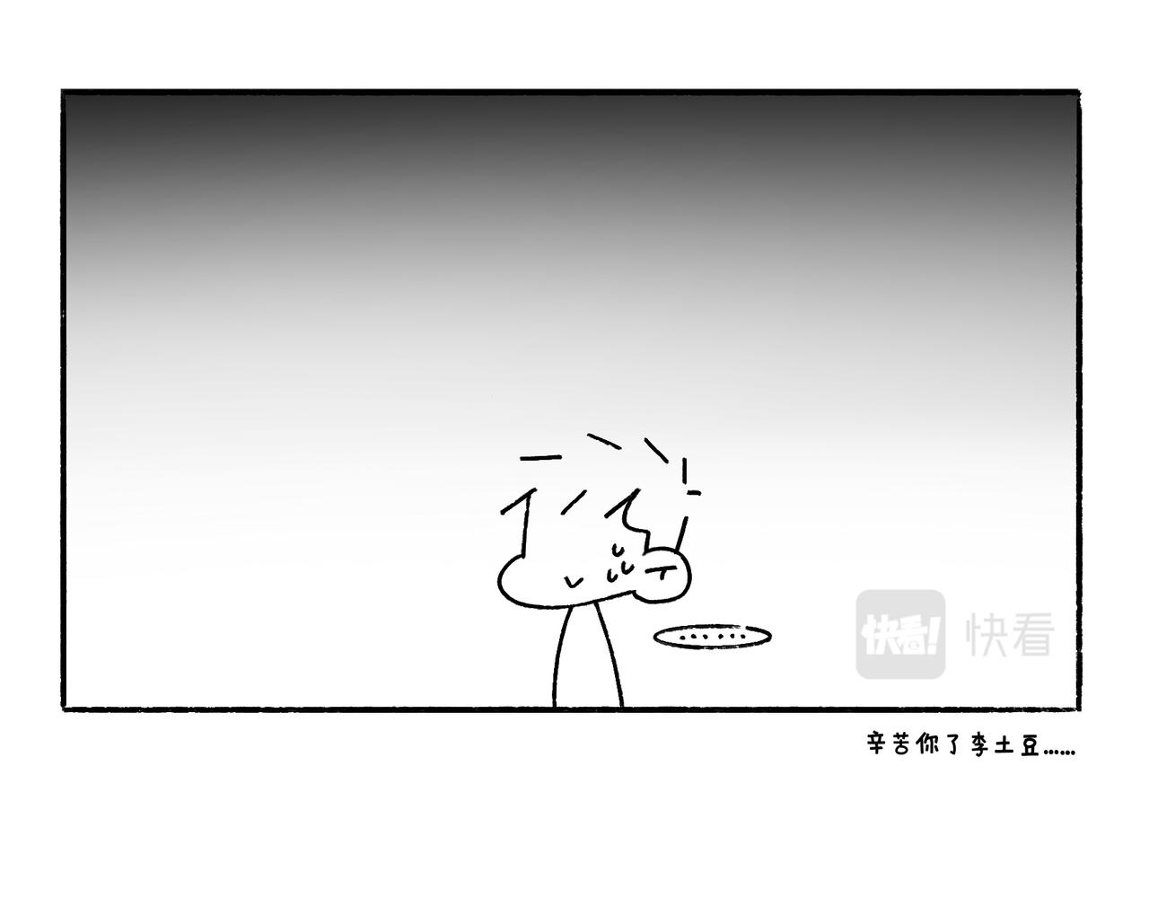 虎年春节篇2-第47话