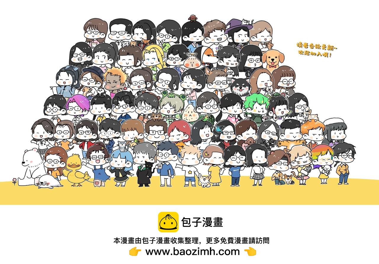 虎年春节篇2-第47话